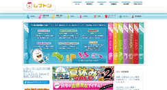 Desktop Screenshot of lepton.ne.jp